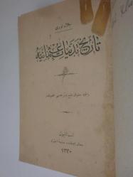 Tarih-i Tedenniyat-ı Osmaniye