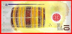 Maldives 10 Rufiyaa 2018 P 26 Polymer UNC ÇİL