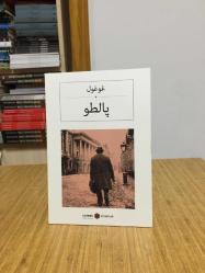 Palto - Gogol (Osmanlıca)