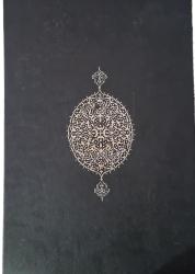 AHMED KARAHİSARİ MUSHAF-I ŞERİFİ´NDEN AYRI BASIM YASİN-İ ŞERİF
