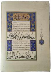 AHMED KARAHİSARİ MUSHAF-I ŞERİFİ´NDEN AYRI BASIM YASİN-İ ŞERİF