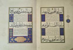 AHMED KARAHİSARİ MUSHAF-I ŞERİFİ´NDEN AYRI BASIM YASİN-İ ŞERİF