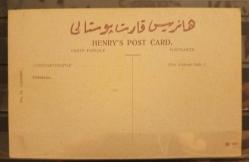 PC.1390  İSTANBUL ORTAKÖY CAMİİ BOĞAZ VE TEKNELER OSMANLI DÖNEMİ ÇİZİM POSTA KARTI HENRY'S POST CARD NO.24