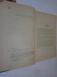 Azerbaycan Dilin Zıt Anlamlı Kelimeler Sözlüğü ( Azerice kiril alfabesi ) - Словарь Антонимов Азербайджанского Языка