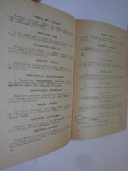 Azerbaycan Dilin Zıt Anlamlı Kelimeler Sözlüğü ( Azerice kiril alfabesi ) - Словарь Антонимов Азербайджанского Языка