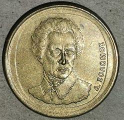 YUNANİSTAN 1992   20  DRAHMİ