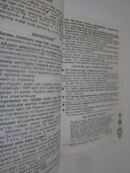 islam prensipleri ( Azerice kiril alfabesi ) -  принциипы ислама