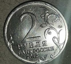 RUSYA 2012  2 RUBLE  HATIRA 1812 Vatanseverlik Savaşı - Süvari Kurmay Yüzbaşı N.A. Durova
