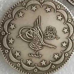 20 Kuruş Osmanlı Parası 1327/9 Osmanli Parası REPLİKADIR (Resimdeki Ürün Gönderilecektir)(MD-14)