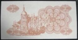 Ukrayna 1 Karbovantsiv 1991 p-81 çil