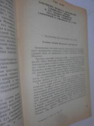 Tacikler. Eski ve orta çağ tarihi (Rusça)2.cilt - Таджики. Древнейшая, древняя и средневековая история. Книга 2