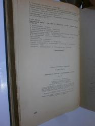 Tacikler. Eski ve orta çağ tarihi (Rusça)2.cilt - Таджики. Древнейшая, древняя и средневековая история. Книга 2