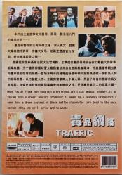 TRAFFIC YABANCI DİLDE DVD 2.EL ORJİNAL FİLM DVD ( 13107