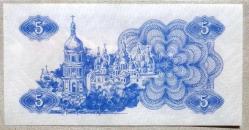 UKRAYNA=1991  5 Karbovantsi  P-83  ÇİL'
