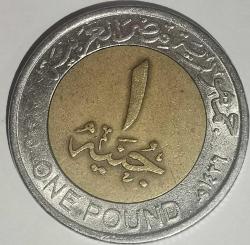 MISIR  2015   1 POUND  HATIRA  New Branch of the Suez Canal