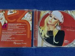 MUAZZEZ ERSOY SENİ SEVİYORUM MÜZİK  CD