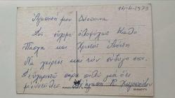 HEDİYE KARTPOSTALI - 15 x 10 cm EBADINDA - ARKASI YAZILI -  RENKLİ ÇİÇEKLERLER,PASKALYA YUMURTALARI VE SEPETİN İÇİNDE TATLI CİVCİVLER