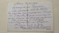 HEDİYE KARTPOSTALI - 15 x 10 cm EBADINDA - ARKASI YAZILI - ÇİÇEKLER ARASINDA,RENKLİ PASKALYA YUMURTALARIYLA MİNİK CİVCİVLER