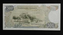 Yunanistan 500 Drahmi 1983 ÇÇT+ KAĞIT PARA