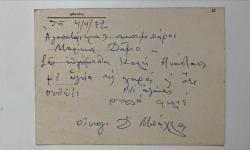 HEDİYE KARTPOSTALI - 15 x 10 cm EBADINDA - ARKASI YAZILI - YEŞİLLİKLER ARASINDA RENKLİ PASKALYA YUMURTALARI VE TATLI KUZULAR