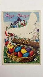 HEDİYE KARTPOSTALI - 15 x 10 cm EBADINDA - ARKASI YAZILI - YEŞİLLİKLER ARASINDA, SEPETİN İÇİNDE RENKLİ PASKALYA YUMURTALARI VE BEYAZ TAVUK,TATLI CİVCİV