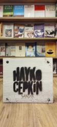 HAYKO CEPKİN SANDIK CD