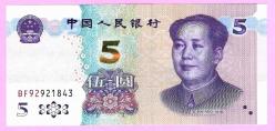 China 5 Yuan 2020 P 912 UNC ÇİL