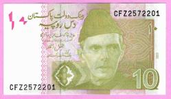 Pakistan 2023 10 Rupee P-45 New UNC ÇİL