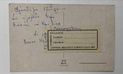 HEDİYE KARTPOSTALI - 15 x 10 cm EBADINDA - ARKASI YAZILI -YEŞİLLİKLER ARASINDA OYUNCAK KUZU VE RENKLİ PASKALYA YUMURTASI