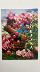 HEDİYE KARTPOSTALI - 12 x 7 cm EBADINDA - ARKASI YAZILI -ÇİÇEKLER VE YEŞİLLİKLERİN ARASINDA RENKLİ PASKALYA YUMURTALI SEPET