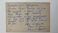 HEDİYE KARTPOSTALI - 15 x 10 cm EBADINDA - ARKASI YAZILI - YEŞİLLİKLERİN ARASINDA RENKLİ PASKALYA YUMURTALARI VE ÇİÇEKLERLE SÜSLÜ SEPET