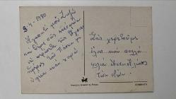 HEDİYE KARTPOSTALI - 13 x 8 cm EBADINDA - ARKASI YAZILI - GÜLLER VE SARI ÇİÇEKLERLE SÜSLENMİŞ RENKLİ,DESENLİ PASKALYA YUMURTALARI