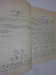 Oruç Bey Bayat İranlı Don Juan ( Rusça dilinde) - книга Орудж-бека Байата - дон-Хуана Персиского (на русском языке)