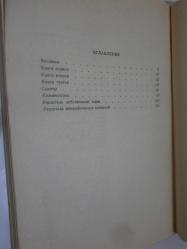 Oruç Bey Bayat İranlı Don Juan ( Rusça dilinde) - книга Орудж-бека Байата - дон-Хуана Персиского (на русском языке)