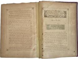 MİR´ATÜ´L - HAREMEYN (MİR´AT-I MEDİNE) Birinci Baskı - Eyüb Sabri Paşa