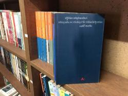Eğitim Düşünceleri Dünyada ve Türkiye'de Yükseköğretim