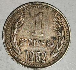 BULGARİSTAN 1962  1 STOTINKI