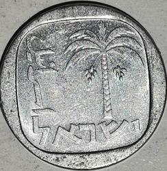 İSRAİL  1980   1 YENİ  AGOROT