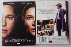 BENJAMİN BUTTON'UN TUHAF HİKAYESİ / The curious case of Benjamın Button - Brad Pitt & Cate Blanchett ~ [ KOLEKSİYONER KARTON KORUMALI DİGİPAK EDİSYON ]