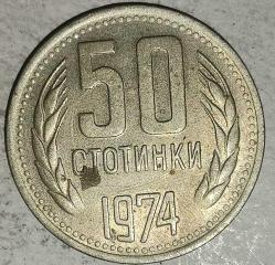BULGARİSTAN 1974  50 STOTINKI