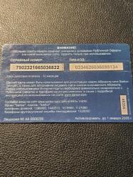 ÖZBEK TELEFON KARTI