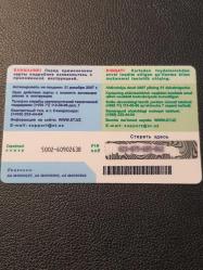 ÖZBEK TELEFON KARTI