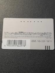 JAPONYA TELEFON KARTI