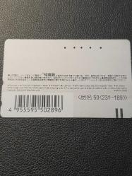 JAPONYA TELEFON KARTI