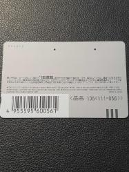 JAPONYA TELEFON KARTI