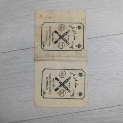 Osmanlı Dönemi Tapu Belgesi