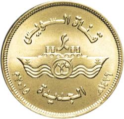 MISIR 50 Piastre, 2015 ÇİL Süveyş Kanalı'nın Yeni Kolu Hatıra Para (Kapsülde)