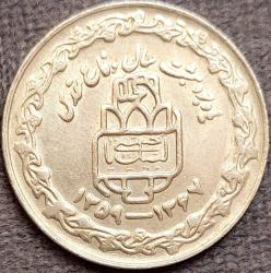 İRAN 20 Rial, 1368 (1989) ÇA 