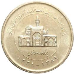 İRAN 2000 Rial, 1389 (2010) ÇİL (İran Merkez Bankası 50. Yıl Dönümü) Hatıra Para