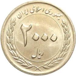 İRAN 2000 Rial, 1389 (2010) ÇİL (İran Merkez Bankası 50. Yıl Dönümü) Hatıra Para